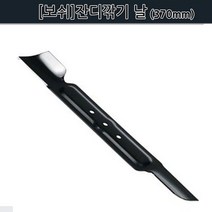 보쉬잔디깍기날 잔디깍기날 370mm 잔디깍기 잔디기계 제초기, 쿠팡 본상품선택