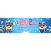[맑은누리디자인] 설날현수막 025-(130x40cm) [주문제작] 새해현수막 신년 설 명절 전통 신정 구정 인사 선물
