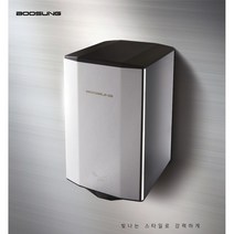 부성 핸드드라이어 BSHD-2807 손건조기 에어타올 핸드드라이기 손말리기