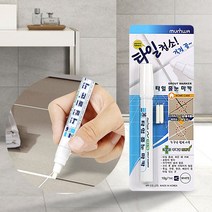 틈새 줄눈 마카 타일 욕실 청소 셀프시공 벽면 메꾸미, 줄눈마카