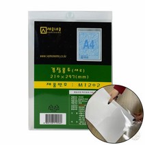 A4용지경질봉투 투명경질봉투 경질봉투 세로