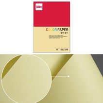 중성지 A4 80g 색전지 토퍼 색지 색상지 병아리색 25P 디자이너스지 색깔 용지 플라잉 칼라 색간지 팬시 페이퍼 전지 프린트 종이 얇은 컬러 메뉴판 아트지 레이저 잉크젯
