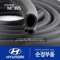 LF쏘나타 뉴라이즈 순정 웨더스트립 고무몰딩 (2017.5~), 앞문 차체(조수석)