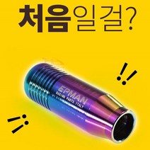 알루미늄 기어봉 네오크롬
