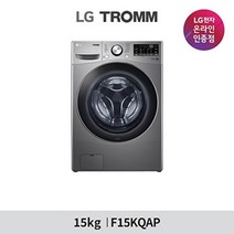 LG전자 LG 트롬 세탁기 F15KQAP