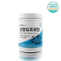 헬씨허그 산양유 프로틴(280g) 네덜란드 산양원유 단백질연예인 짱마니닷컴, 상세페이지 참조