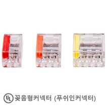 자이안트록 푸쉬콘넥터 와고 꽂음형 커넥터 전선 연결단자 와이어커넥터 터미널 단선용 2P 3P 4P 5P 8P, 4P (1봉 500개)