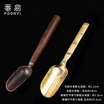 작은 숟가락 목분 티스푼 긴 자루 하나 순 구리 숏 삽 차칙 대나무 다도 찾다 차잎 숫가락 963446746, 화리다 1개 _엘로 구리 슬랍 티스푼