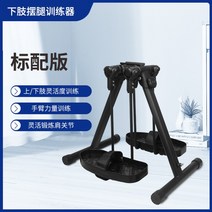 노인다리훈련 근력 노인 편마비 재활 걷기 트레이닝 기구 다리운동 다리재활, A