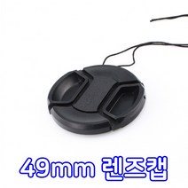 49mm 렌즈캡 파나소닉 루믹스 DSLR 카메라 렌즈 호환, 상세페이지 참조