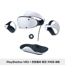 SIEK 공식스토어 [소니] PlayStation VR2 + 충전 거치대, 소니 PS VR2 + VR2 충전 거치대