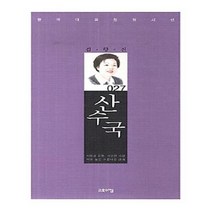 유니오니아시아 산수국