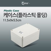 Coms DIY 다용도 플라스틱 엔클로저 케이스 11.5x9x5.5cm PCB 수, 단품