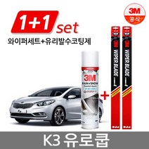 K3 유로쿱 3M 플러스 와이퍼 1세트+유리발수코팅제, 650/350+유리발수코팅제