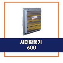 [신안그린테크] 유동팬/비닐하우스환풍기/순환팬/하우스환풍기/셔터환풍기/셔터팬/270W/600MM/19인치/고풍량/고출력/유동팬/농업용/공업용