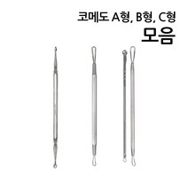 코메도 여드름짜개 3종모음 여드름제거 면포압출기 피지관리 피부과 병원, 코메도 B형