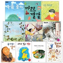 초등 1학년 교과서 수록 필독도서 전10권 세트 저학년 권장도서