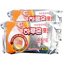 하루온 팩 손난로 70 g, 20개