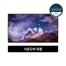 [2022년4월출시] LG 울트라 HD TV 86형 217cm (86UQ9300KNA), 벽걸이