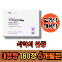 간 에좋은 보호제 영양제 보조제 지방간 간수치 간기능 간피로 개선 도움 숙취해소 몸이 피로가 많을 때 먹는 밀크씨슬 밀크시슬 약 6개월분 대용량 고함량 식약처 60대 남성 건강, 1상자(180정) 6개월분_사은품패치, 6개