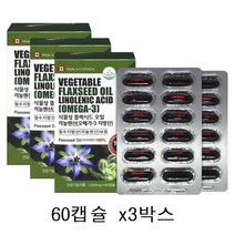 네추럴라이즈 식물성 플랙시드오일 리놀렌산 아마씨유 필수지방산 보충 영양제 1000MG 60캡슐 3박스