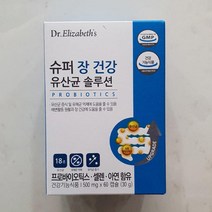 닥터엘리자베스 슈퍼 장 유균 솔루션 500mg 60캡슐 107039