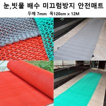 업소용 비올때 흙 물털이 발판 바닥 롤매트 12M 오피스텔 빌딩발매트 업소용발매트, 그레이