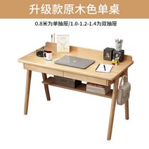 나비물 중학생책상 공부방 컴퓨터 고등학생 테이블 원룸 독서실책상 데스크 책장, 원목색 책상