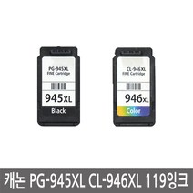 재생잉크 캐논 PG-945XL Pixma MG2490 MG2590, 1개, 블랙