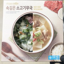 (냉동M)속깊은소고기무국 200g x 1개, 아이스박스포장