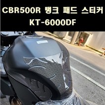 CBR500R 탱크패드스티커 P8111, 단품