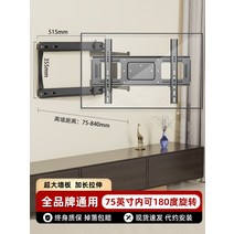 TV 벽걸이 90도 회전 접이식 브라켓 벽면 밀착 마운트, 75인치 이내 180도  32-80인치
