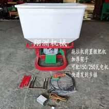 비료 살포기 트랙터 트렉터 부착용 경운기 살포 퇴비, 트랙터 전면 150W 모터 철제 버킷