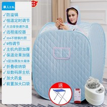 스웨트 스팀 박스 바디 디톡스 홈 사우나 스팀 목욕 머신 훈증 바디 스웨트 백 접는 스팀 룸, 2.5L 싱글 익스트림 오버필 방지 - 블루