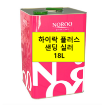 [노루페인트] 하이락 플러스 투명 하도 샌딩실러 18L 목재용 락카 페인트, 백색 상도 반광(G-50)