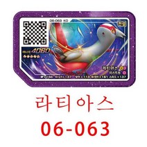 포켓몬 가오레 디스크 5성 레전드 2탄 호환디스크 네크로즈마 화이트큐레무 다크라이 페로코체 라티아스 케르디오 제크로무 전설 한국어 버전, 06-063