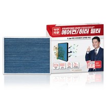 카앤피플 국산차 수입차 초미세먼지 에어컨/히터 필터, M08
