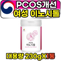 성인 다낭성난소 pms pcos 증후군 이노시톨 파우더 30대 40대 여자 여성 포우먼 아내 와이프 임신 준비 초기 활성 4세대 엽산 다낭성 INOSITOL 미오이노시톨 가루 분말