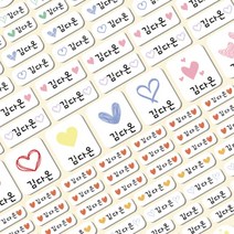 키즈네임 방수 네임스티커 이름표 이름스티커 주문제작 어린이집 투명 화이트, A4세트 화이트, 30.컬러핫