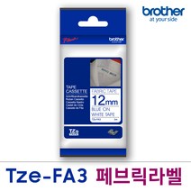 브라더 한국 총판 TZe-FA3 페브릭 라벨테이프 원단 의류부착용[흰원단/파란글씨] 정품카트리지