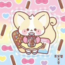 재고5 빼빼로 여우냥 도무송 돔송 스티커 / 윰자 유명자캐 다꾸 스꾸 포용 쪼꼬별 도안 [씅냥이]