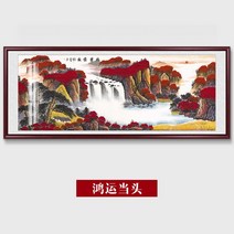 동양풍경화 진경산수화 배산임수 그림 안방풍수지리 현관에두면좋은그림, U