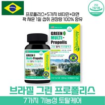 방고집 브라질 그린 프로 플로 폴리스 아연 플라보노이드 비타민 C E A B2 D SIF 17mg 에리스리톨 리소짐 자일리톨 로얄젤리 페퍼민트 향 오일 하루 2캡슐, 5병(5개월분)