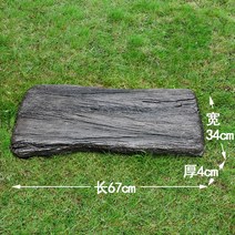 전원주택 디딤돌 디딤석 마당 정원 화단 꾸미기 정원석 조경석 조형물 0, 67x34cm, 직사각형