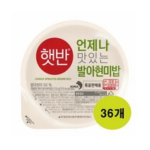 [한끼][UPCYCLE]햇반 발아현미밥 210gx36개(1box) 간편식 아침대용 캠핑 자취생 필수품 간단식사 CJ 1개2개3개4개5개6개7개8개9개10개11개12개13개14개15, 27세트
