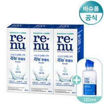 [바슈롬] 리뉴 후레쉬 500ml x3개+120ml 렌즈세척액, 상세 설명 참조, 상세 설명 참조, 상세 설명 참조