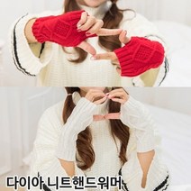 겨울용 20대여성 니트소재 암워머 손장갑 여성토시, 다이아핸드워머-브라운