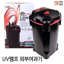 웰컴펫 KW 캐니스터 UV 외부여과기 (OWL-1408) (UV램프 내장)