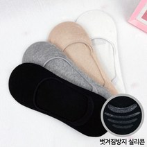 [더빨강양말]남여 심리스 무봉조 페이크삭스 5켤레