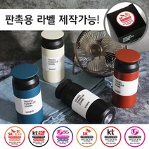 보온보냉 트라벨 텀블러 350ml 레이저 각인 가능 판촉용 라벨 제작 가능, 4트라벨350ml-블루